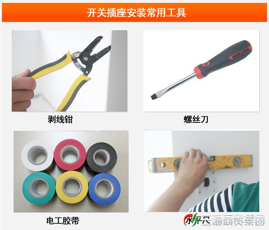 準備材料與工具 注意安裝作業條件